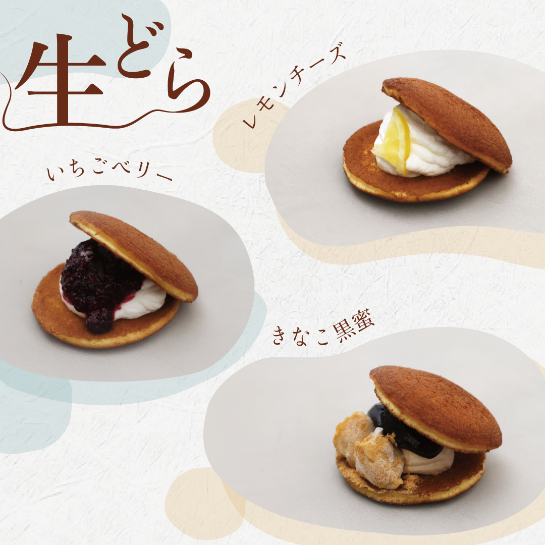 菓匠きくたろう - 菓匠きくたろうオフィシャルサイト